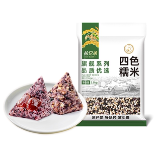 东北四色糯米5斤包粽子专用2025年农家新米江米紫米血糯米醪糟