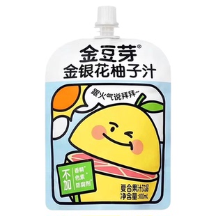 金豆芽金银花柚子汁西柚汁植物饮料儿童成人便携饮品100ml礼盒装