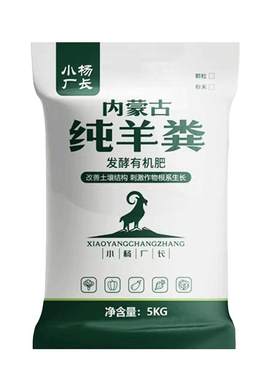 小杨厂长发酵羊粪买多少送多少