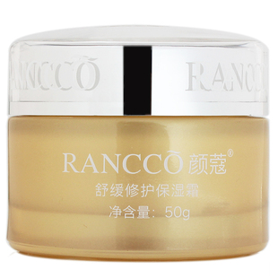 颜蔻舒缓焕颜保湿霜50g补水修护舒敏滋润护肤防敏止痒油面霜正品