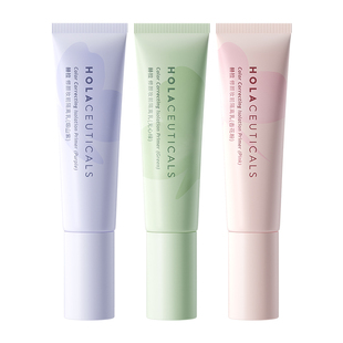 赫拉HOLA隔离霜妆前乳修颜隔离遮瑕三合一隐形毛孔控油提亮