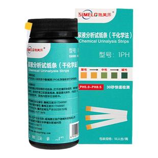 施美乐人体尿液分析试纸条尿液酸碱度PH值检测一盒50条居家自测
