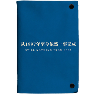 从1997年至今一事无成布艺笔记本可撕活页本存款记录本定制日记本