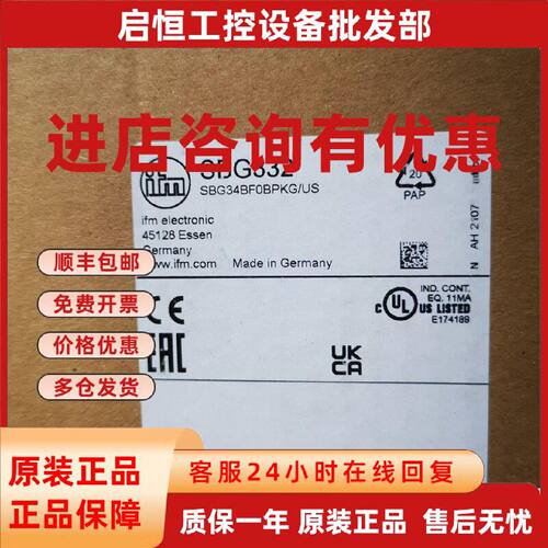 议价正品IFM SBG232 SBG233 SBG246 SBG234 SBG332 sby257 SBG257