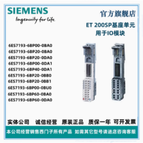 议价西门子ET200SP底座 6ES7193-6BP00/20/60/0BA0/A1/B0/B1/F0/0