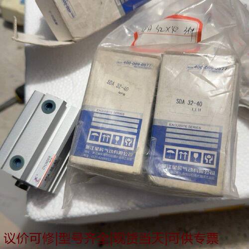【议价可修】星辰气缸SDA32X40气缸三个20一个