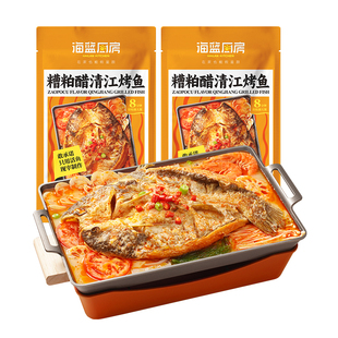 海蓝厨房烤鱼*3条清江烤鱼半成品鮰鱼加热即食预制菜调料烤盘齐全