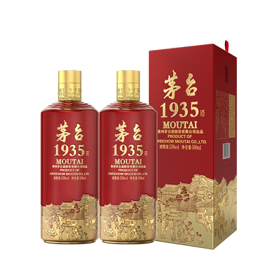 贵州茅台1935酱香型白酒两瓶装
