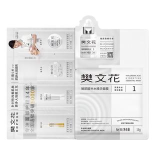 樊文花面部护理四部曲补水面膜水乳洁面护肤品套装防晒旅行装