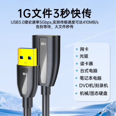 开博尔usb3.0延长线公对母数据线电脑打印机车载连接无线网卡U盘