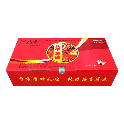 中蜂巢础八千正品蜜蜂巢础片巢基蜂巢蜂蜡中峰深房巢皮养蜂工具