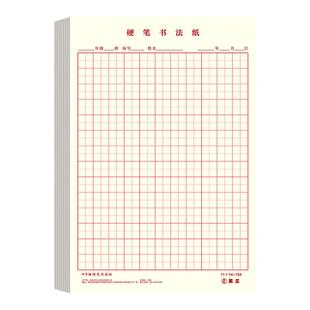 田字格钢笔练字本米字格方格纸硬笔书法作品专用纸成人小学生练字