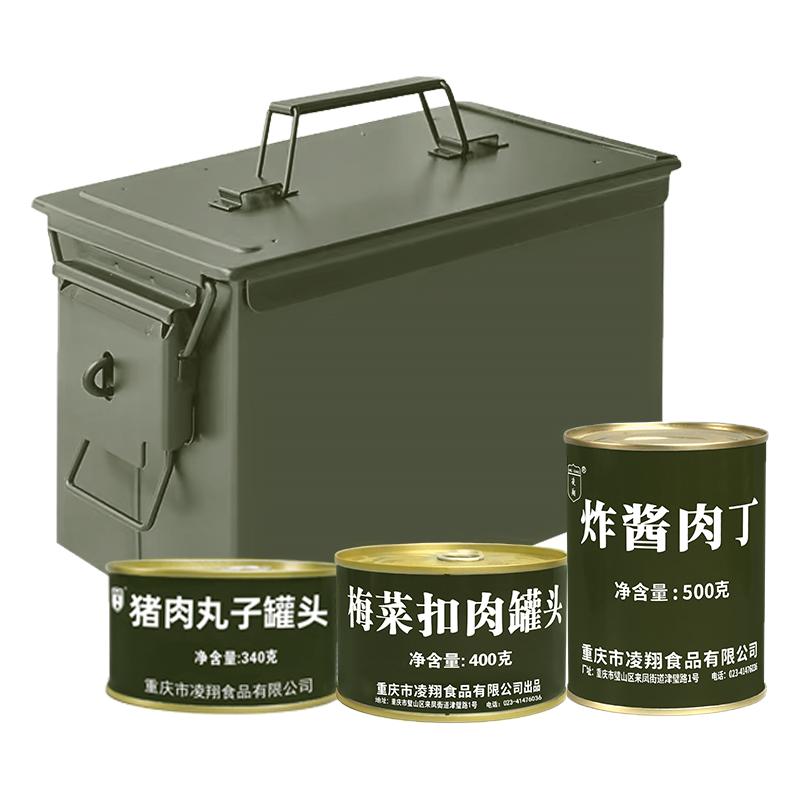 应急箱猪肉丸子炸酱肉丁梅菜扣肉罐头猪肉罐头家庭应急储备食品