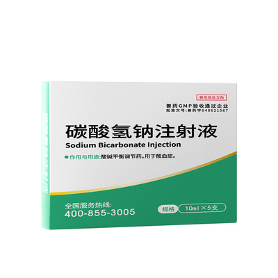碳酸氢钠注射液酸碱平衡调节药