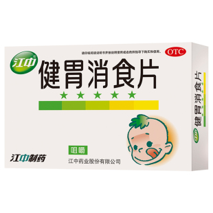 江中 健胃消食片 36片/72片 脾胃虚弱所致食积 消化不良 不思饮食