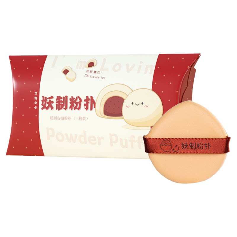 妖制菠萝派粉扑1盒*3枚干湿两用底妆清透服帖快速上妆独立包装