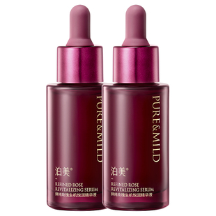 【渠道品】泊美生机悦润精华液面部淡纹抗皱紧致补水保湿提亮