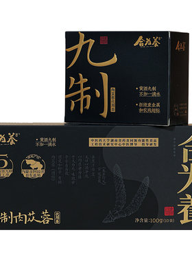合为养五年生九制荒漠肉苁蓉内蒙古阿拉善泡茶酒正品养生非中药材