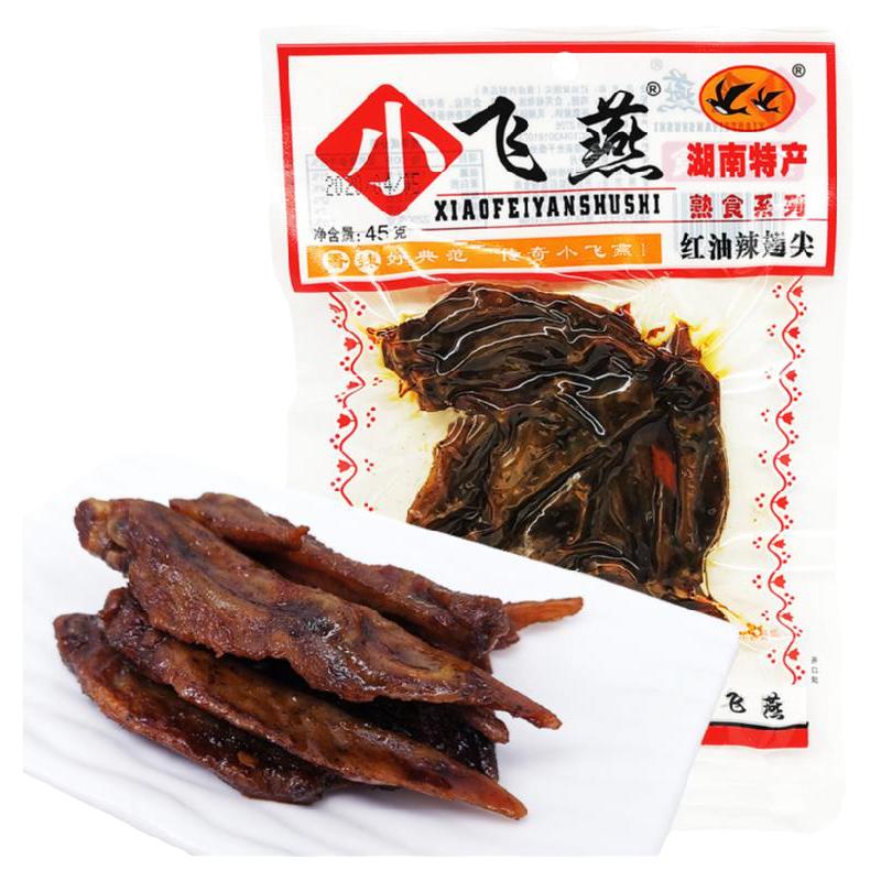 小飛燕湖南特產(chǎn)紅油翅尖45g*10包醬鹵味休閑香辣鳳爪雞爪零食小吃