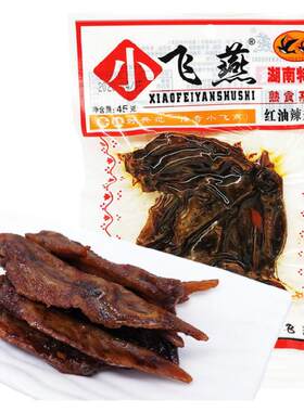 湖南特产翅尖45g香辣凤爪