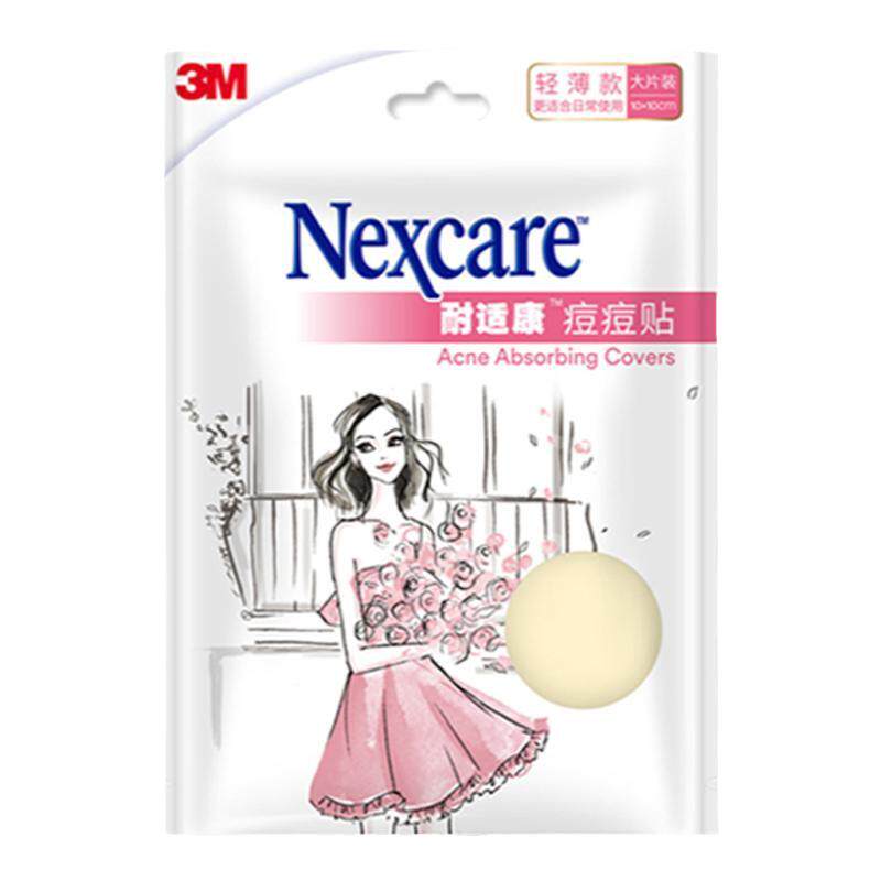 3M痘痘人工皮隐形修复