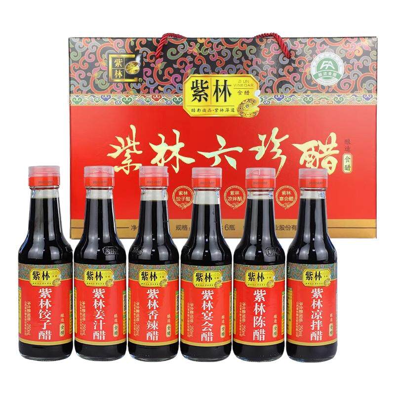 紫林山西六珍醋礼盒250ml