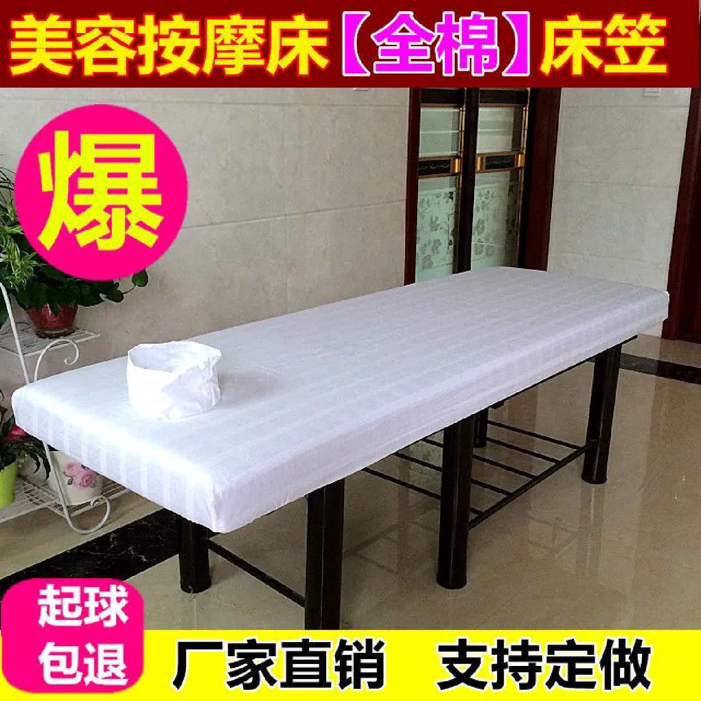 按摩床床罩SPA美体推拿带孔门诊床单中医理疗诊疗床美容医用床罩