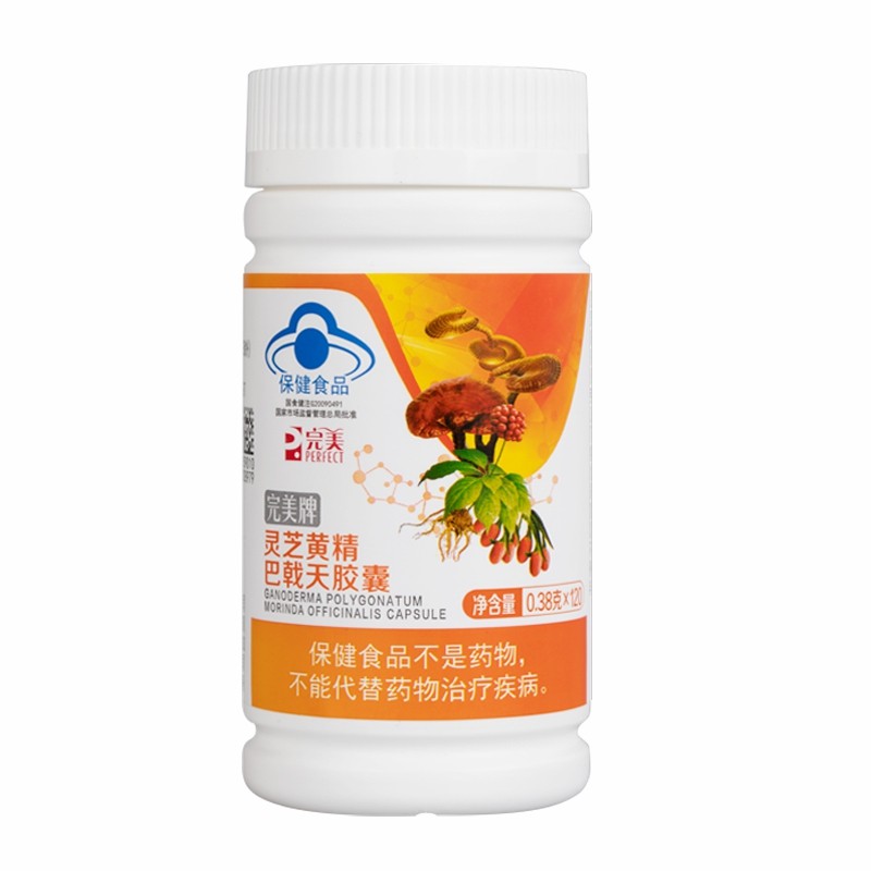 完美牌灵芝黄精巴戟天胶囊 健扬芦荟