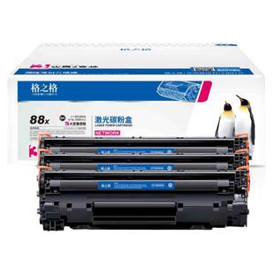 格之格适用于惠普m126nw硒鼓大容量hp388a p1108 p1106 1007 1008 m1218nfs m1136 m126a cc388a打印硒鼓