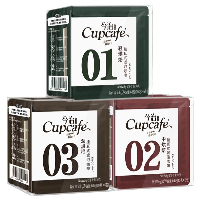 今治cupcafe挂耳式盒香浓咖啡