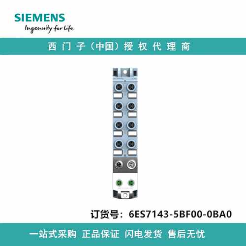 议价6ES7143-5BF00-0BA0西门子DIQ 4DQ 4x 24VDC/0.5A，8XM8