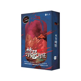 惊人院4人剧本杀无需主持策略推理新手可玩桌游休闲聚会团建游戏