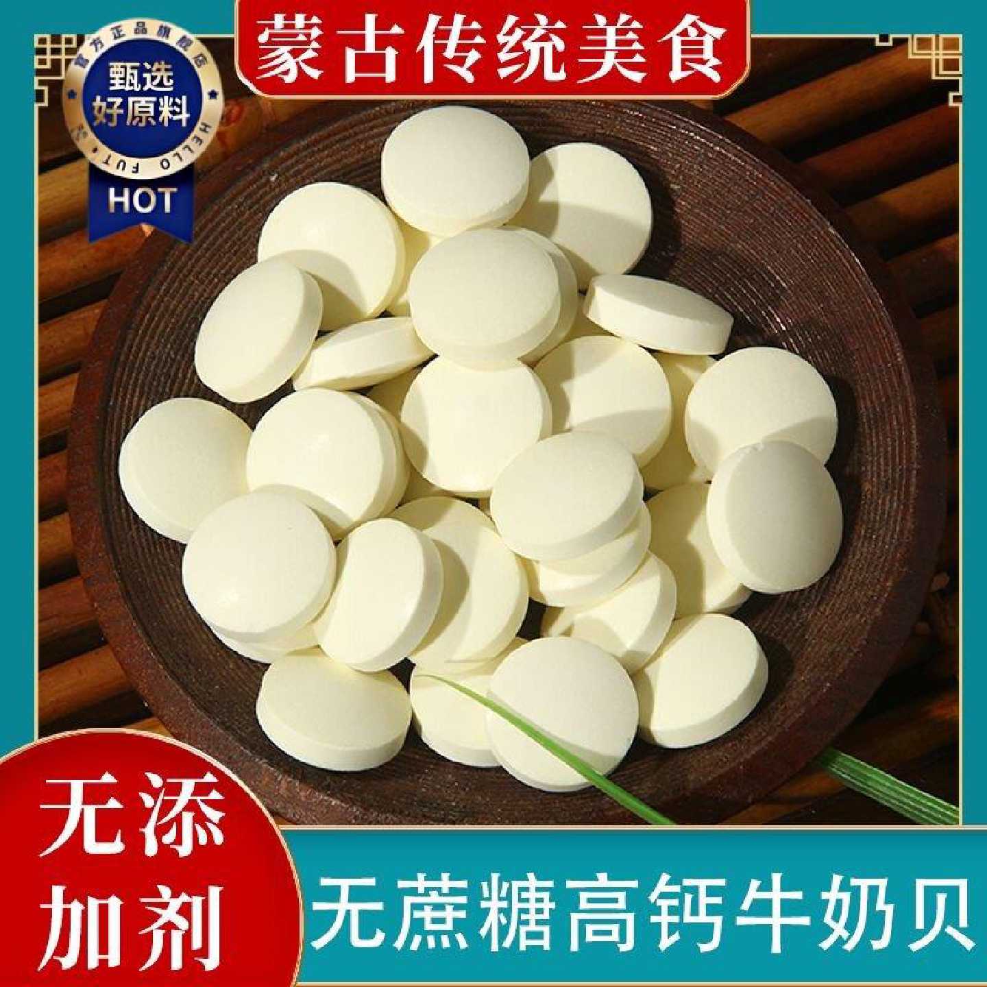 无蔗糖高钙牛奶贝干吃奶贝无添加纯奶片儿童零食