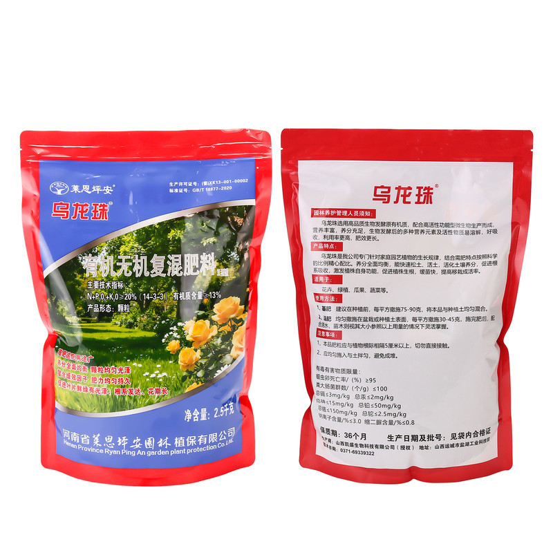坪安乌龙珠草坪苗木肥料