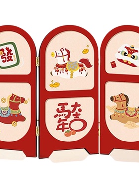 马上有钱屏风摆件电视柜摆台