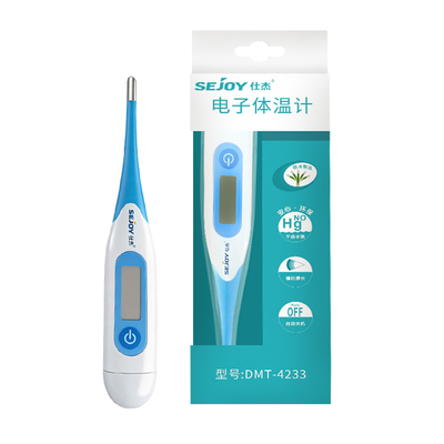 仕杰电子体温计软头防水成人儿童家用医用体温计测量发热风热感冒