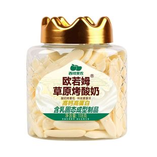 西域美农奶皮子烤酸奶酸奶乳制品奶片奶条奶皮酸奶条零食鲜奶榴莲