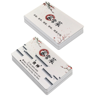 饭店餐饮名片制作订做塑料PVC厨师酒店美食农家乐设计外卖订餐卡