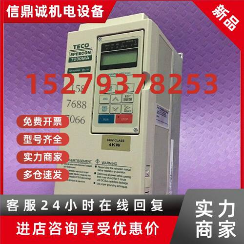 议价台湾东元变频器JNTMBGBB0005AZ-U-/T310-4005-H3C