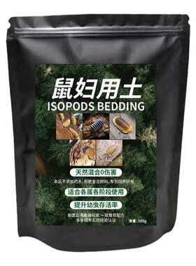 鼠妇西瓜虫蜘蛛马陆爬宠垫材腐土