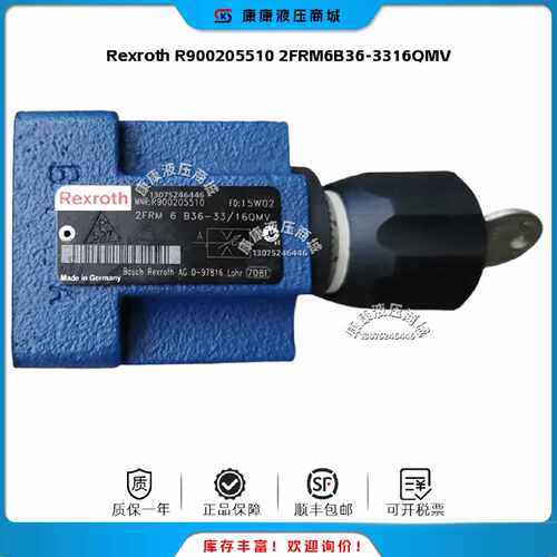 议价力士乐 Rexroth R900205510 2FRM6B36-33/16QMV 调速阀