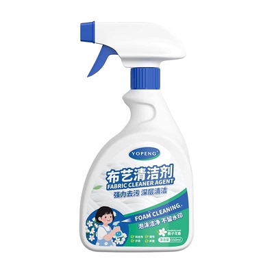 YOPENG布艺沙发清洁剂免水洗科技布专用地毯床垫干洗清洗神器免洗