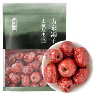 方家铺子去核灰枣1000g无核红枣新疆夹核桃泡水煲汤中华老字号