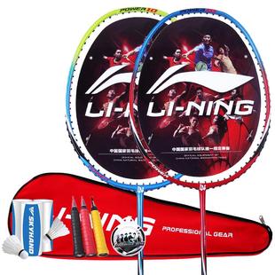李宁羽毛球拍雷霆8正品耐用初学超轻 凯胜全碳素羽毛拍单双拍套装
