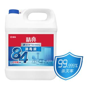 榄菊84消毒液大桶家用除菌消毒室内衣物次氯酸钠消毒水官方正品