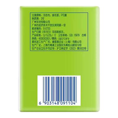 护舒宝超值棉柔日用夜用卫生巾
