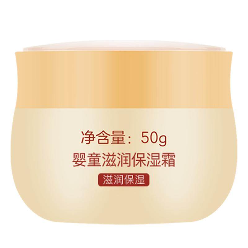 伊伊奶黄金宝宝润肤霜儿童面霜保湿乳滋润补水护肤品婴幼儿擦脸油