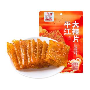 湘扬农庄平江大辣片经典特产老式大辣片儿时怀旧辣条散装解馋小吃