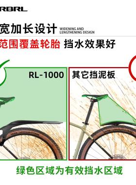 RBRL自行车挡泥板加长款快拆设计适合山地车26-29寸