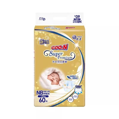 秒杀10包大王光羽纸尿裤试用装